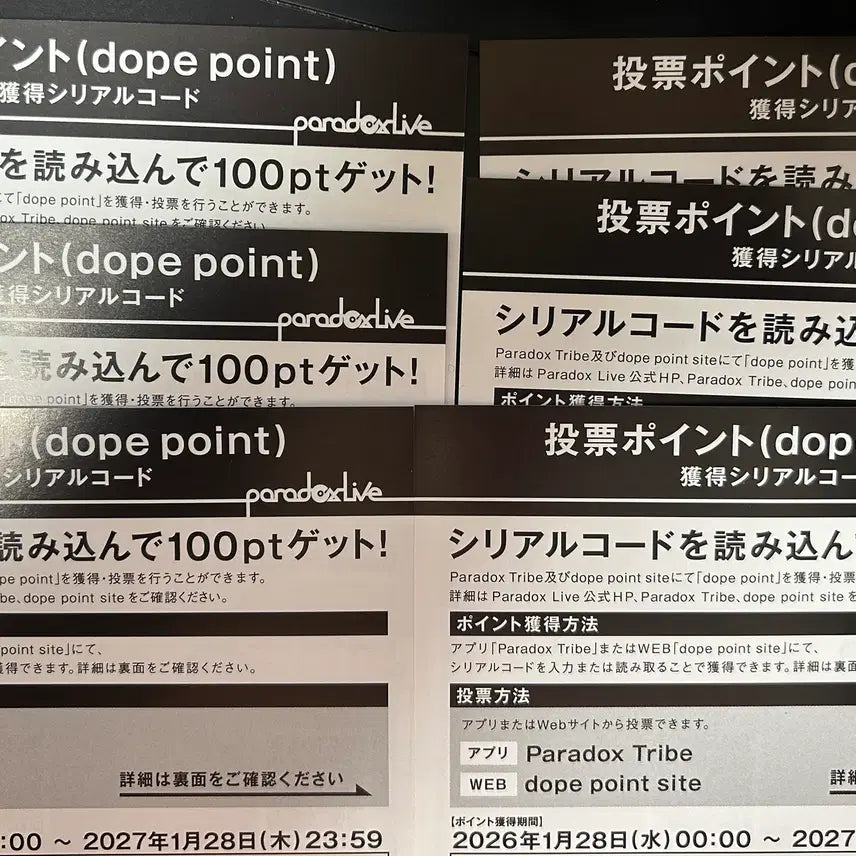 [BUNJANG] Paradox Live Doppo Photocard / 파라라이 파라독스라이브 돕포인트 판매합니다!