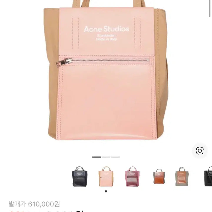 [SOLD OUT] 아크네스튜디오 베이커 아웃 스몰 토트백 핑크 (차정원 가방)