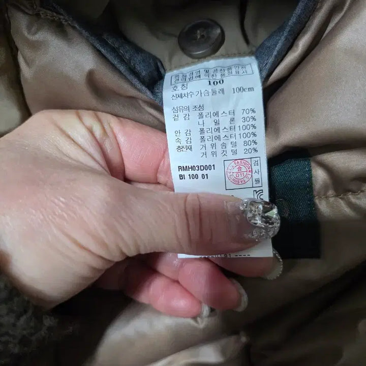 [BUNJANG] Beige Goose Down Padded Coat / 베이지색 구스패딩 코트