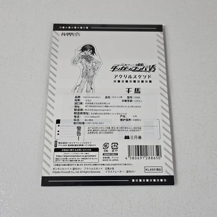 [SOLD OUT] 단간론파 모치즈키 케이 아크릴 스탠드 오마 코키치 판매합니다