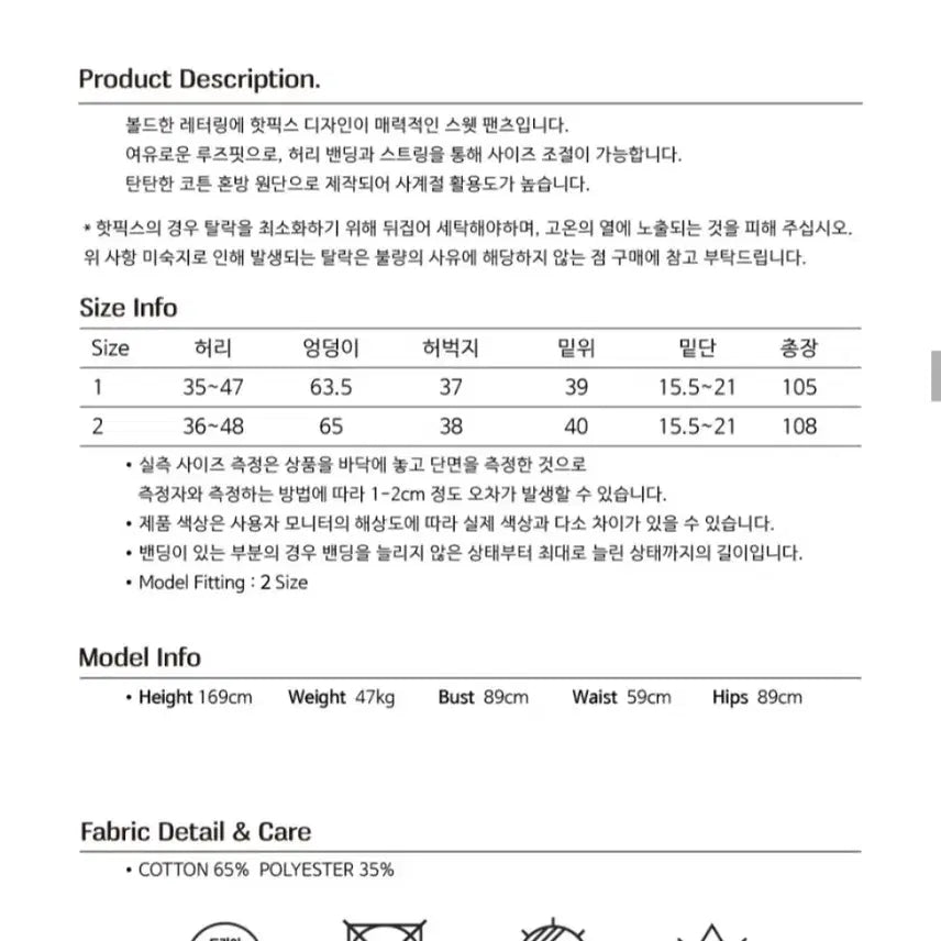 [BUNJANG] Opish Bead Sweat Jogger Pants Black / 오피쉬 비드 스웨트 조거 팬츠 2사이즈 블랙