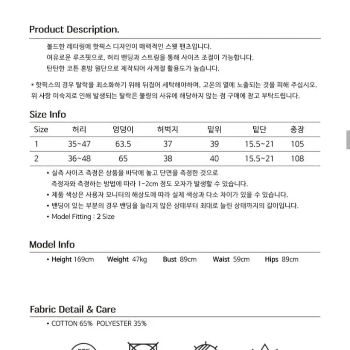 [BUNJANG] Opish Bead Sweat Jogger Pants Black / 오피쉬 비드 스웨트 조거 팬츠 2사이즈 블랙