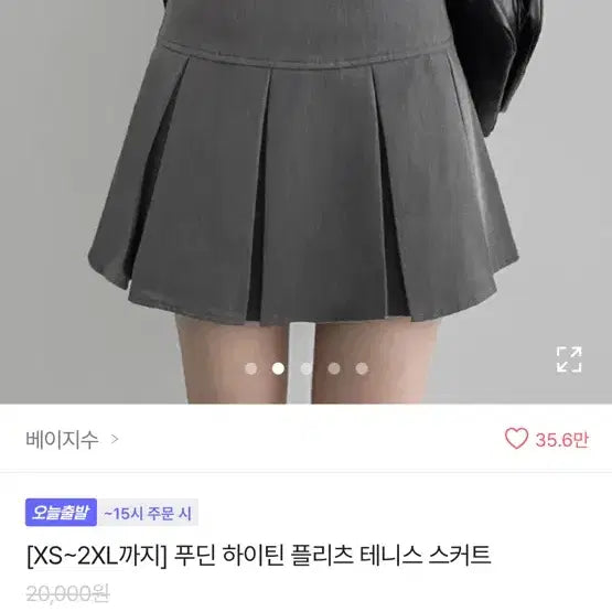 [BUNJANG] Mini Skirt Bundle Set / 미니 스커트 2개 일괄판매
