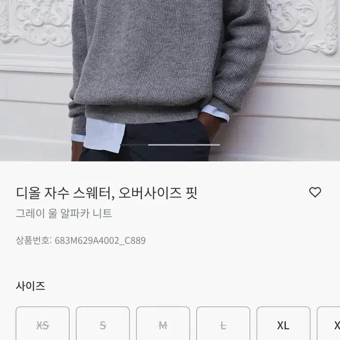 [BUNJANG] Dior Embroidered Sweater by Jonathan Anderson / [M]디올 자수 스웨터, 오버사이즈 핏 by 조나단앤더슨