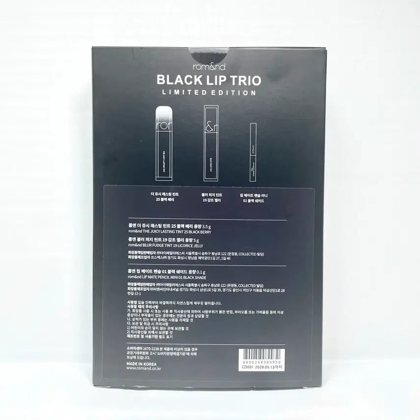 [BUNJANG] Rom&nd Black Lip Trio Set / 롬앤 블랙 립 트리오 새상품