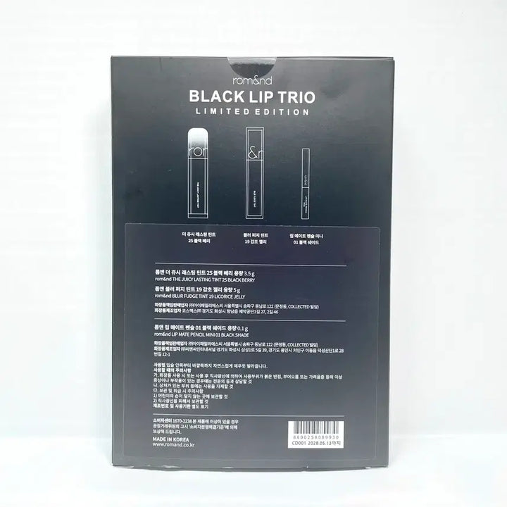 [BUNJANG] Rom&nd Black Lip Trio Set / 롬앤 블랙 립 트리오 새상품