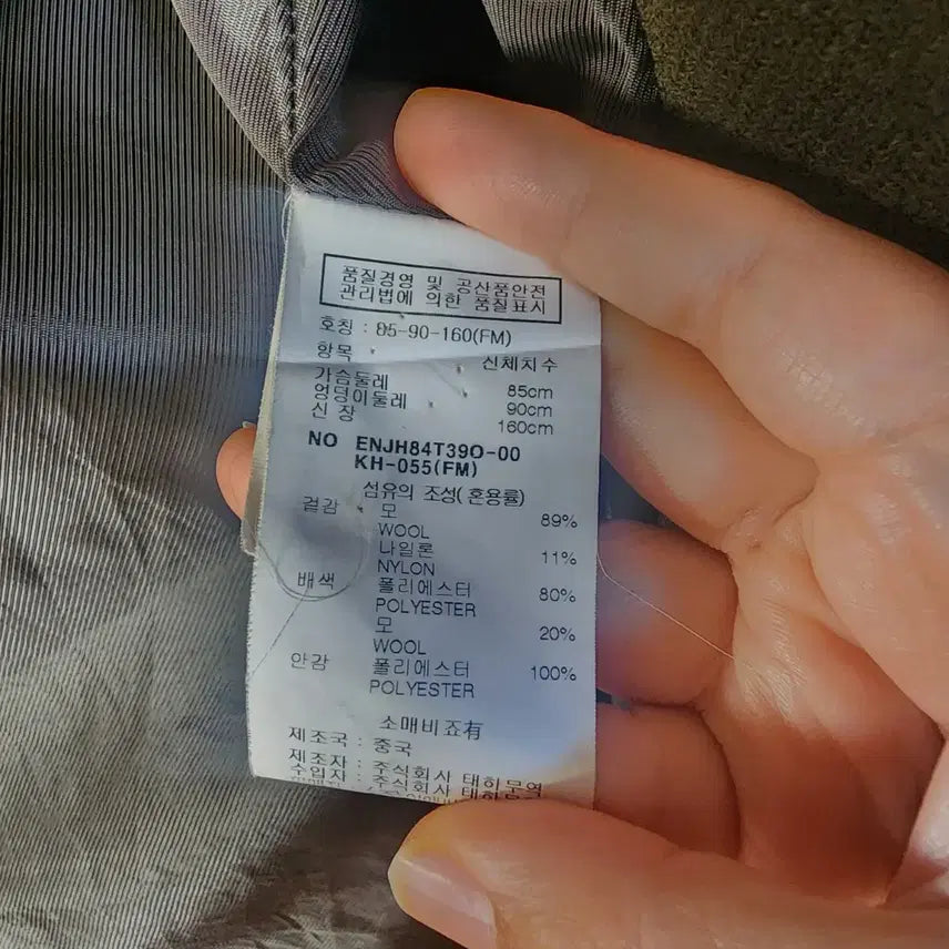 [SOLD OUT] Enc 울 89% 카키색 코트(77까지 가능한 오버핏)