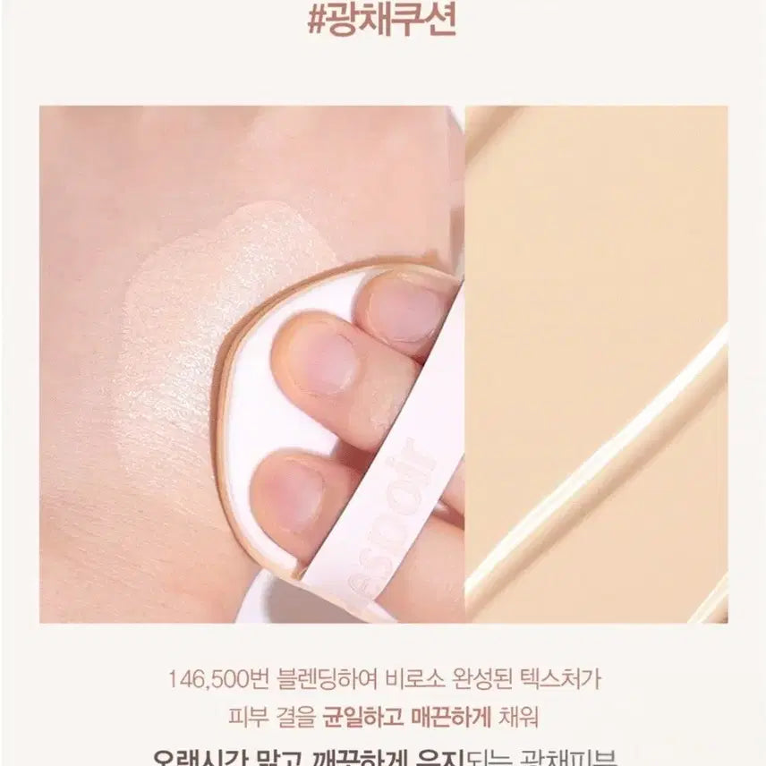 [BUNJANG] Espoir 비 Glow Volume Cushion Set / 햇빛속광)))에스쁘아 비 글로우 볼륨 쿠션 세트