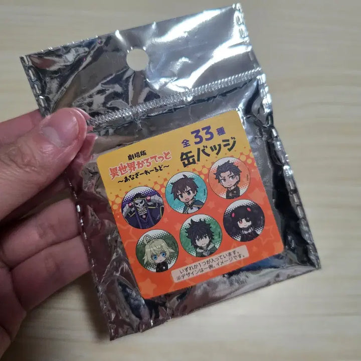 [BUNJANG] Isekai Quartet: Another World The Movie Badge / 극장판 이세계 콰르텟 ~어나더 월드~ 뱃지