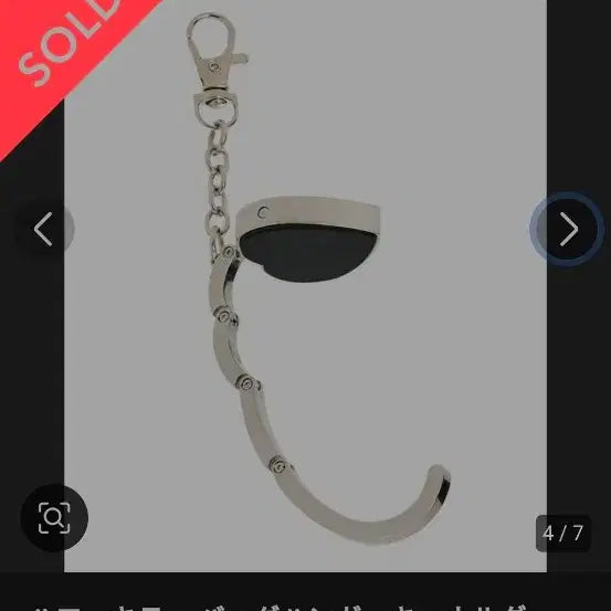 [SOLD OUT] 할인) 키티 가방걸이