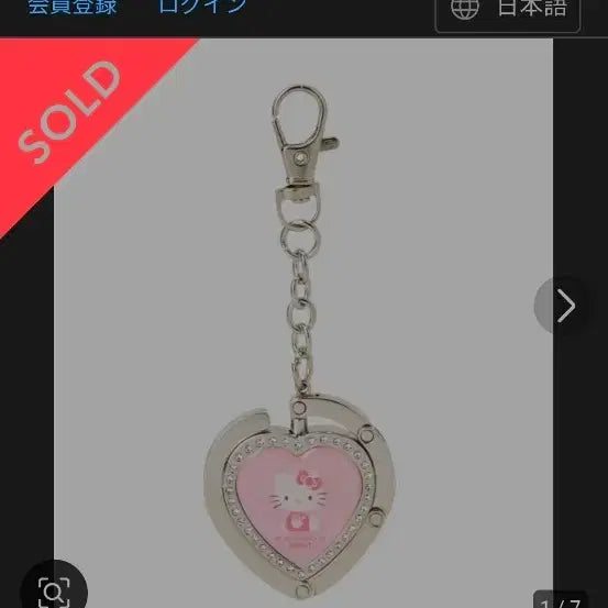 [SOLD OUT] 할인) 키티 가방걸이
