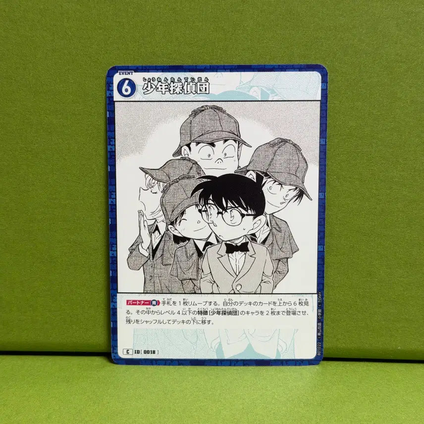 [SOLD OUT] 명탐정 코난 카드 게임 CT-P01 소년 탐정단 C 0018