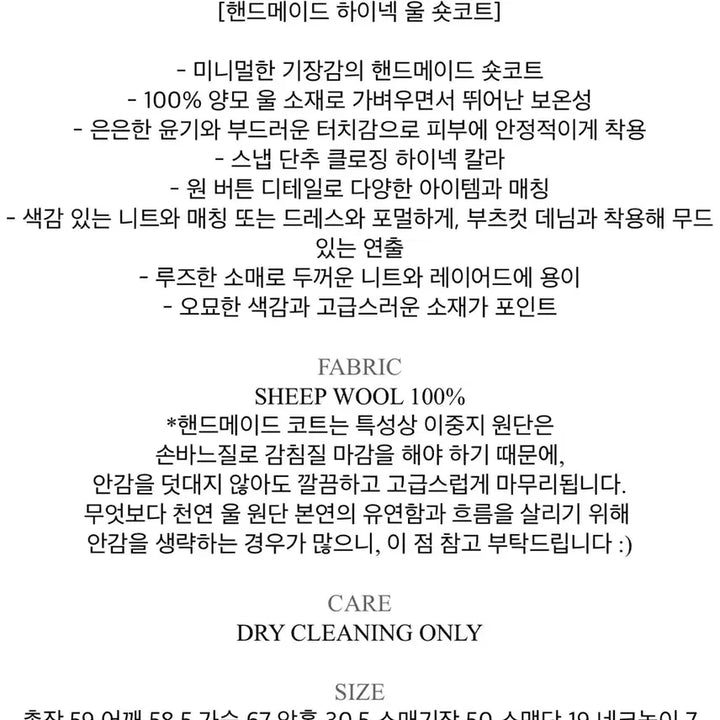[BUNJANG] The Rose Handmade High Neck Wool Short Coat Charcoal / 더라우스트 핸드메이드 하이넥 울 숏코트 차콜