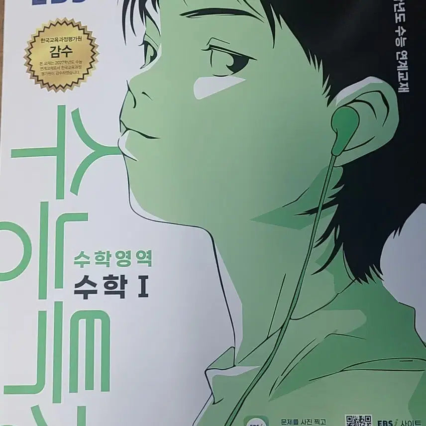 [BUNJANG] 2027 SAT Preparation Math Bundle Set / 수특 수능특강 수1 수2 확통 일괄판매