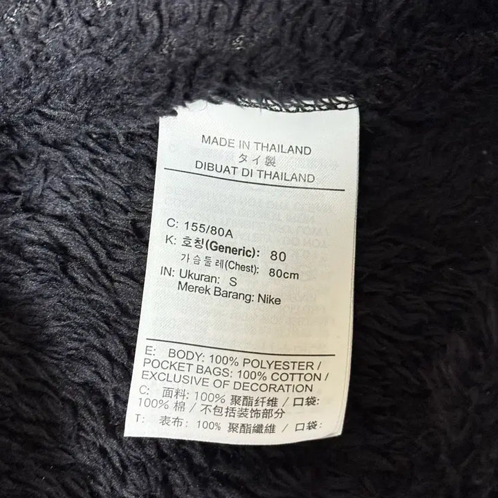 [SOLD OUT] 나이키 후리스 후드집업 S
