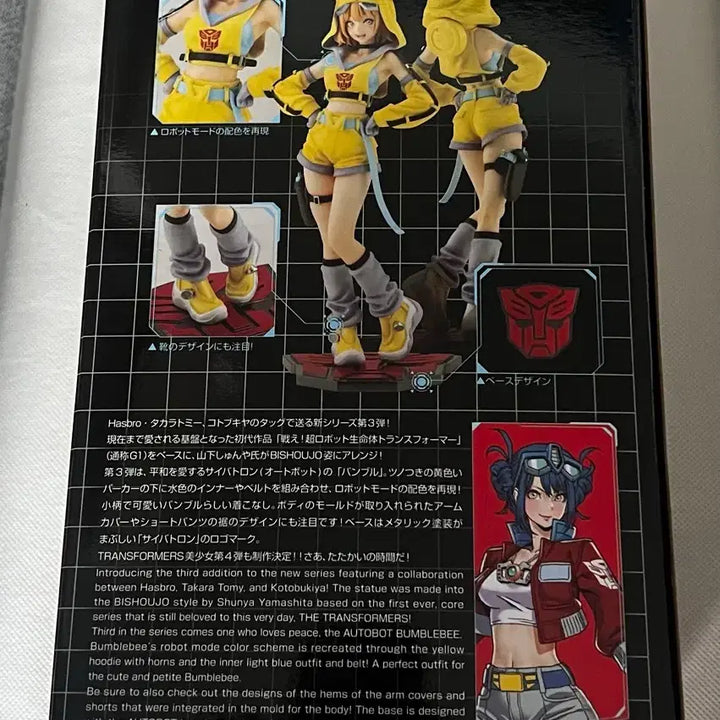 [BUNJANG] Bumblebee Kotobukiya Figure / 미개봉 범블비  미소녀 피규어 코토부키야