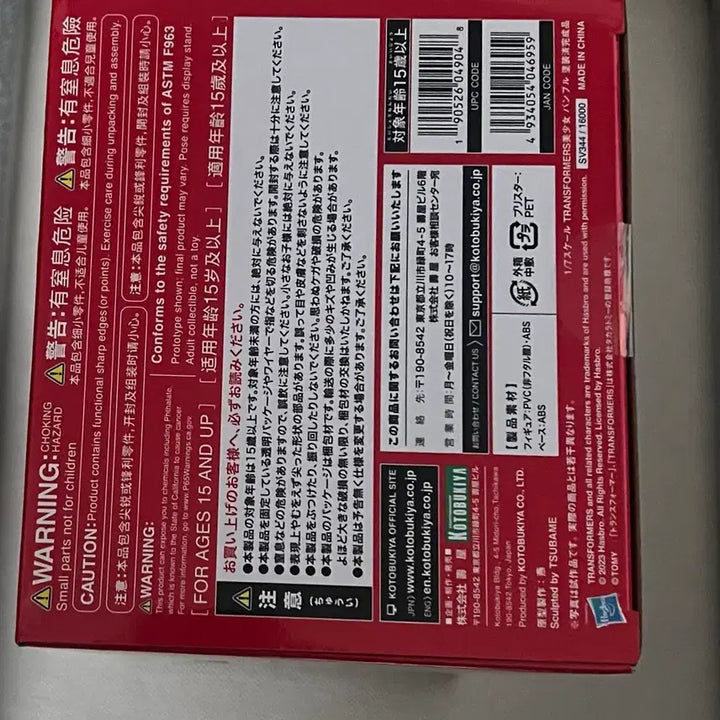 [BUNJANG] Bumblebee Kotobukiya Figure / 미개봉 범블비  미소녀 피규어 코토부키야