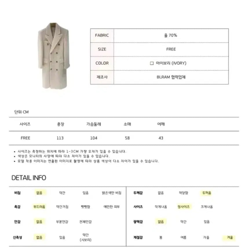 [BUNJANG] Tailored Wool Blend Coat - Ivory, Free Size / 테일러드 울 양모 코트 - 아이보리,프리