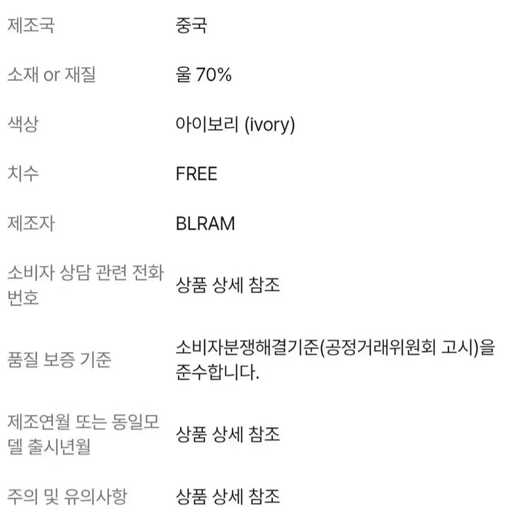 [BUNJANG] Tailored Wool Blend Coat - Ivory, Free Size / 테일러드 울 양모 코트 - 아이보리,프리