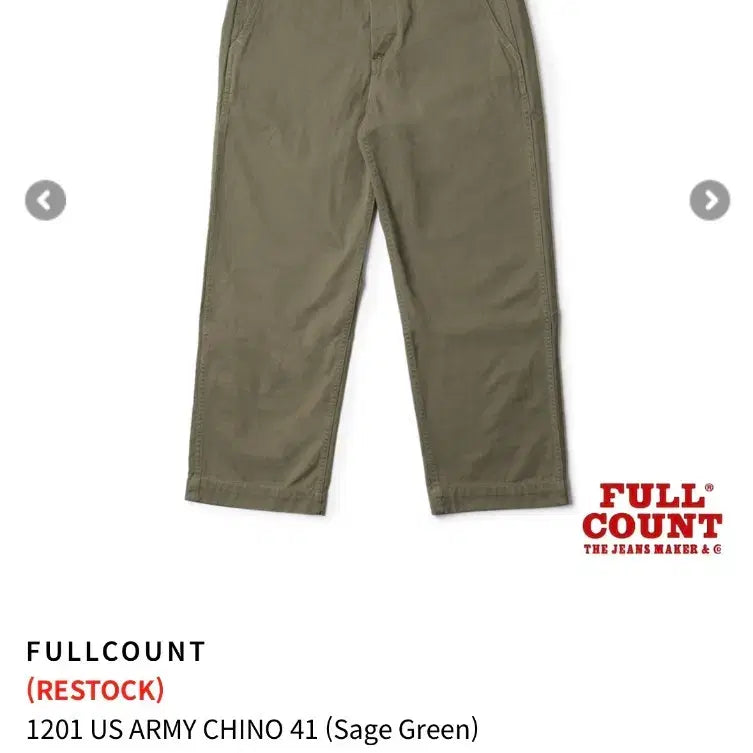 [BUNJANG] Fullcount 1201 Chino Olive / [32] 풀카운트 1201 치노 올리브