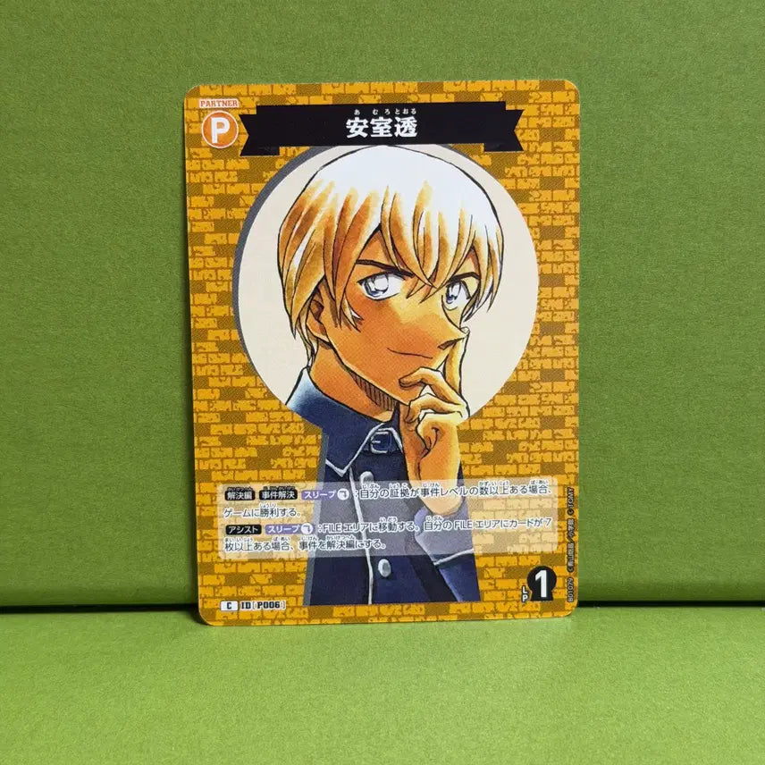 [BUNJANG] Detective Conan Card Game Tooru CT-P01 Card / 명탐정 코난 카드 게임 CT-P01 토오루 C P006