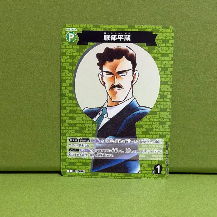 [BUNJANG] Detective Conan Card Game Heiji CT-P01 / 명탐정 코난 카드 게임 CT-P01 헤이조 C P010