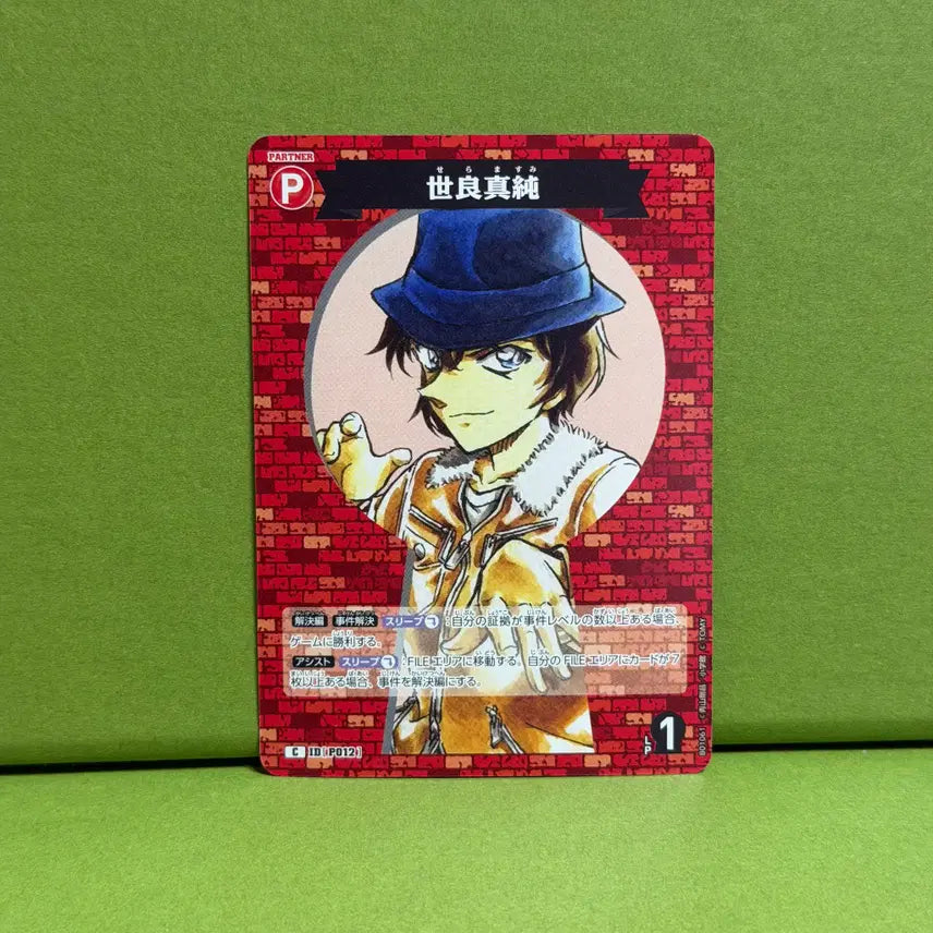 [BUNJANG] Detective Conan Card Game Masumi CT-P01 Card / 명탐정 코난 카드 게임 CT-P01 마스미 C P012