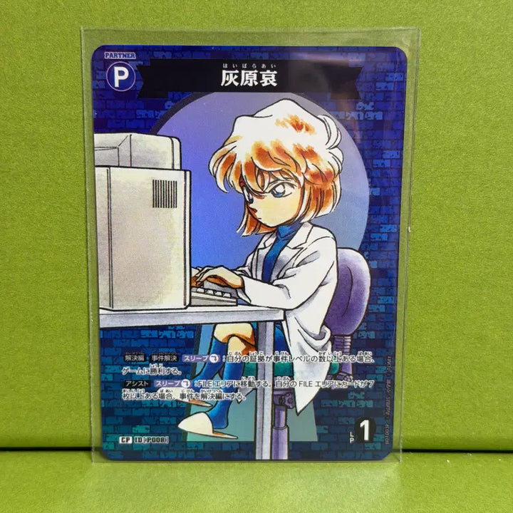[BUNJANG] Detective Conan CT-P01 CP P008 Parallel Card / 명탐정 코난 카드 게임 CT-P01 아이 CP P008 패러렐
