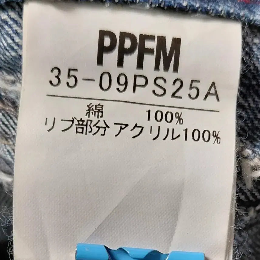 [BUNJANG] PPFM 'The Desert Fox' Distressed Patchwork Denim Pants / 할인[33] PPFM 디스트레스드 패치워크 'The Desert Fox'