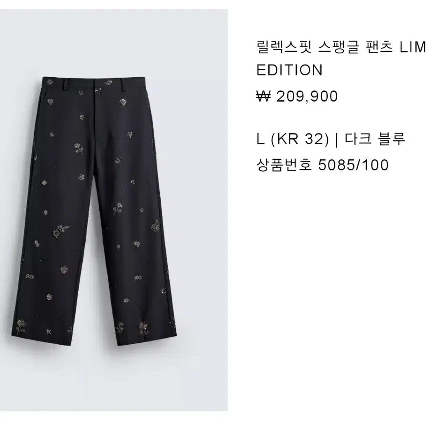 [BUNJANG] Zara Relaxed Fit Sequin Pants Dark Blue L / 자라 ZARA 릴렉스핏 스팽글 팬츠 다크블루 L 5085/100/422