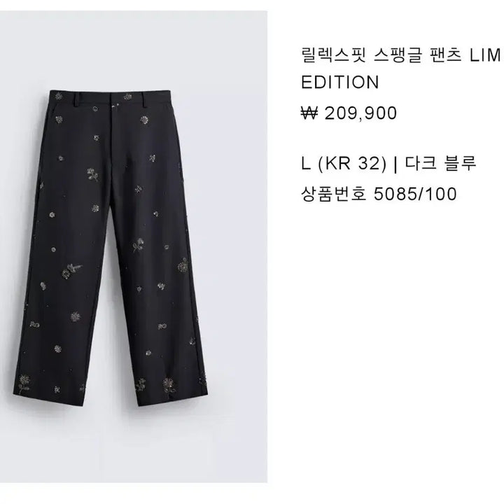 [BUNJANG] Zara Relaxed Fit Sequin Pants Dark Blue L / 자라 ZARA 릴렉스핏 스팽글 팬츠 다크블루 L 5085/100/422