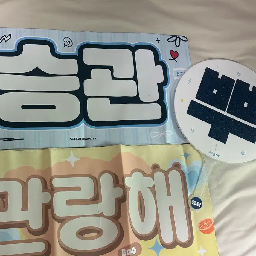 [BUNJANG] Seventeen Seungkwan Uchiwa / 부승관 우치와