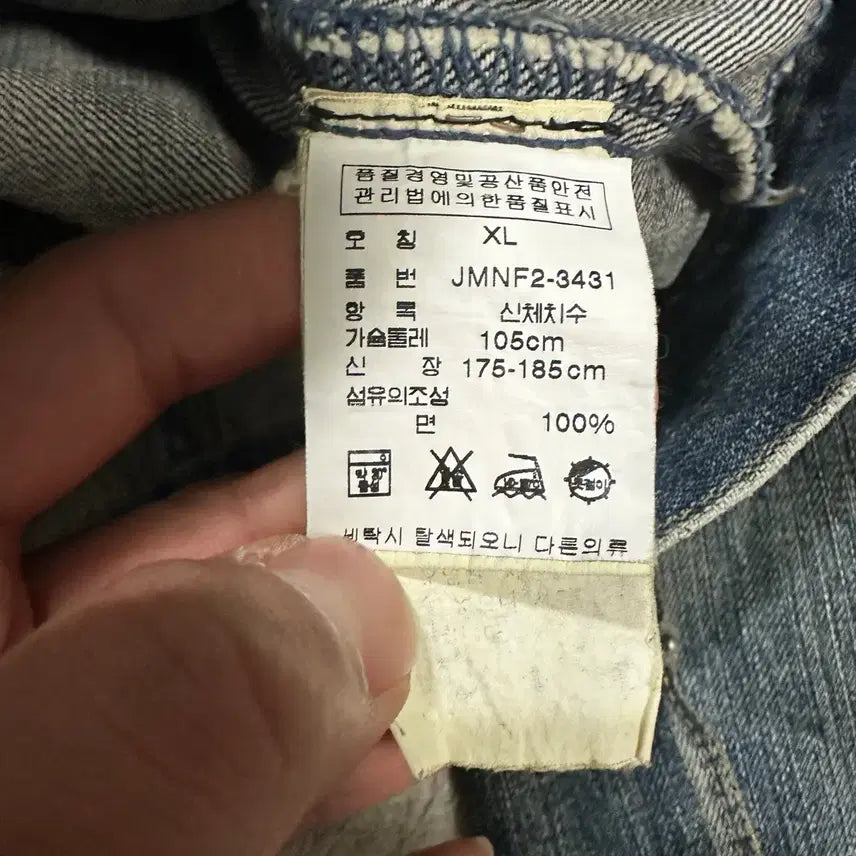 [BUNJANG] Polo Jeans Denim Jacket XL / 폴로 진스 데님 자켓 XL