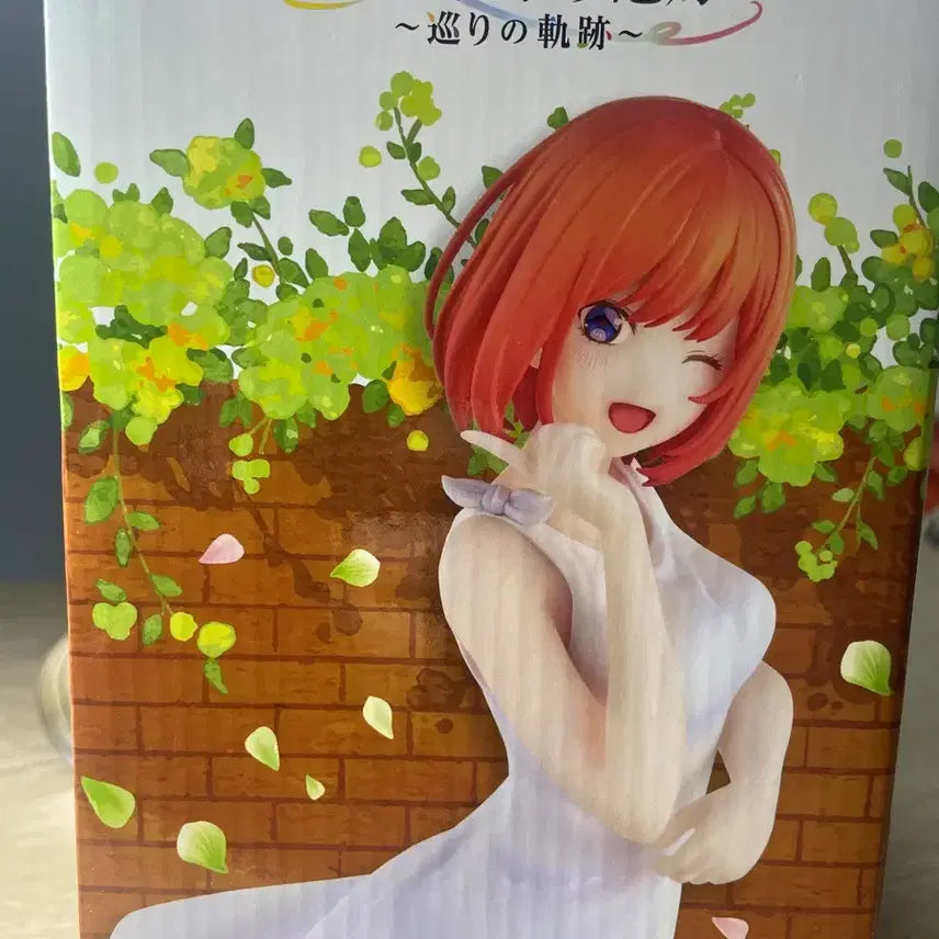 [BUNJANG] 5-toubun no Hanayome Yotsuba Ichika D Prize / 미개봉 5등분의 신부 요츠바 순회의궤적 d상