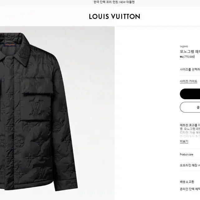 [BUNJANG] Louis Vuitton Monogram Quilted Padded Jacket / [46] 루이비통 모노그램 퀼팅 패딩 / 루이비통 패딩 / 루이비통 자켓