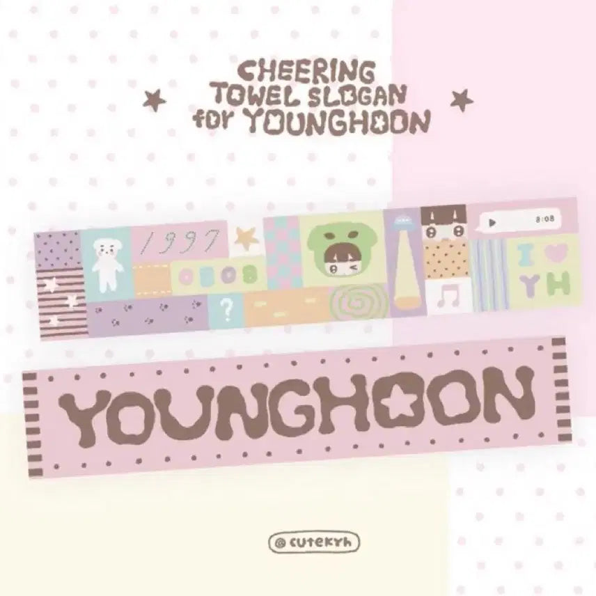 [SOLD OUT] 영훈 꿀밤 타올 슬로건