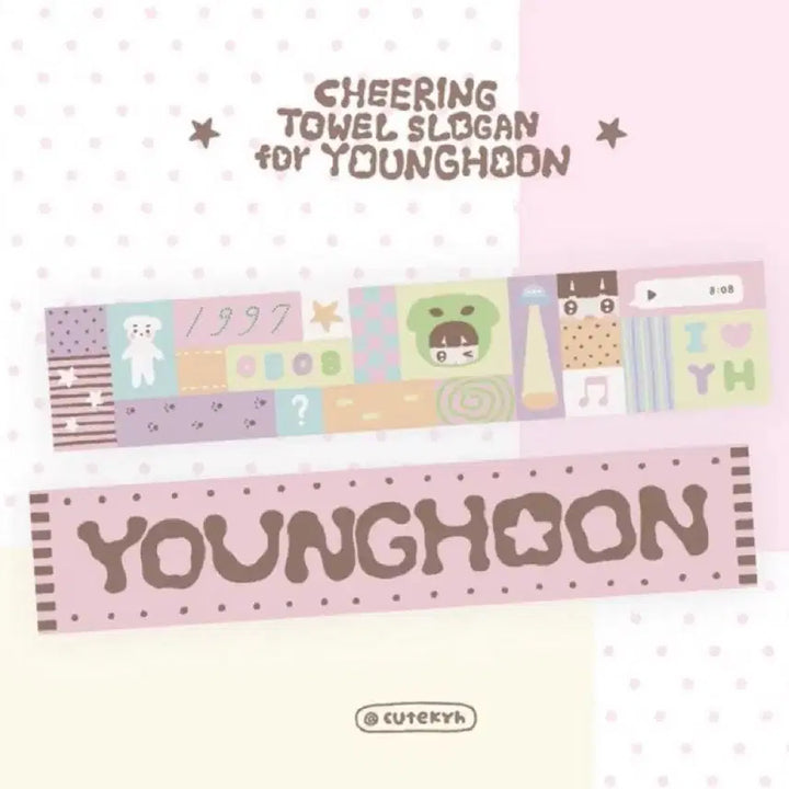 [SOLD OUT] 영훈 꿀밤 타올 슬로건