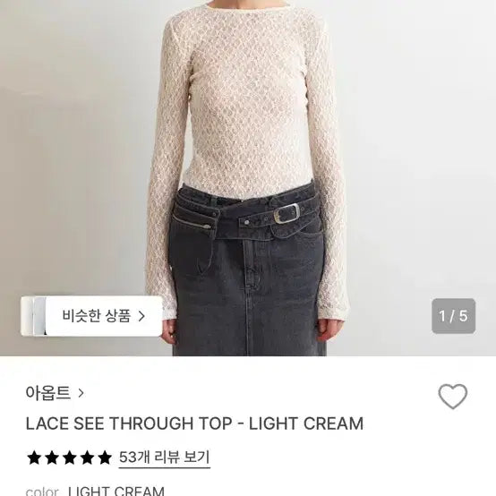 [BUNJANG] Aopt Lace See Through Top / (새상품) 아옵트 레이스 시스루 탑 LACE SEE THROUGH TOP