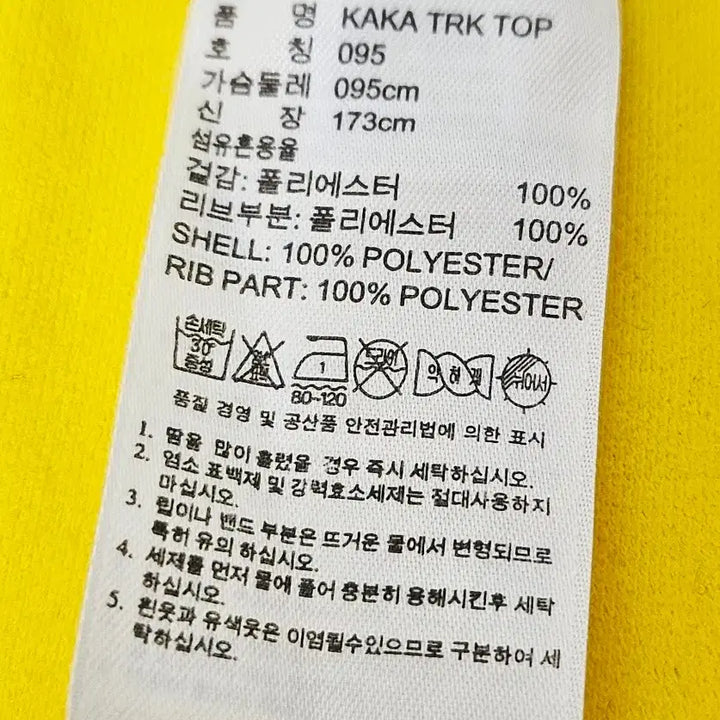 [BUNJANG] Adidas Kaká 10 Track Top Jersey / (95)M 초대장급 아디다스 카카 10번 [노초] 트랙탑져지