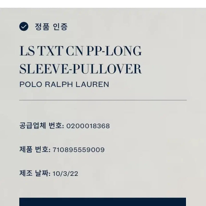 [BUNJANG] Polo Ralph Lauren Round Knit Sweater / 폴로 라운드 니트 L(105) 판매