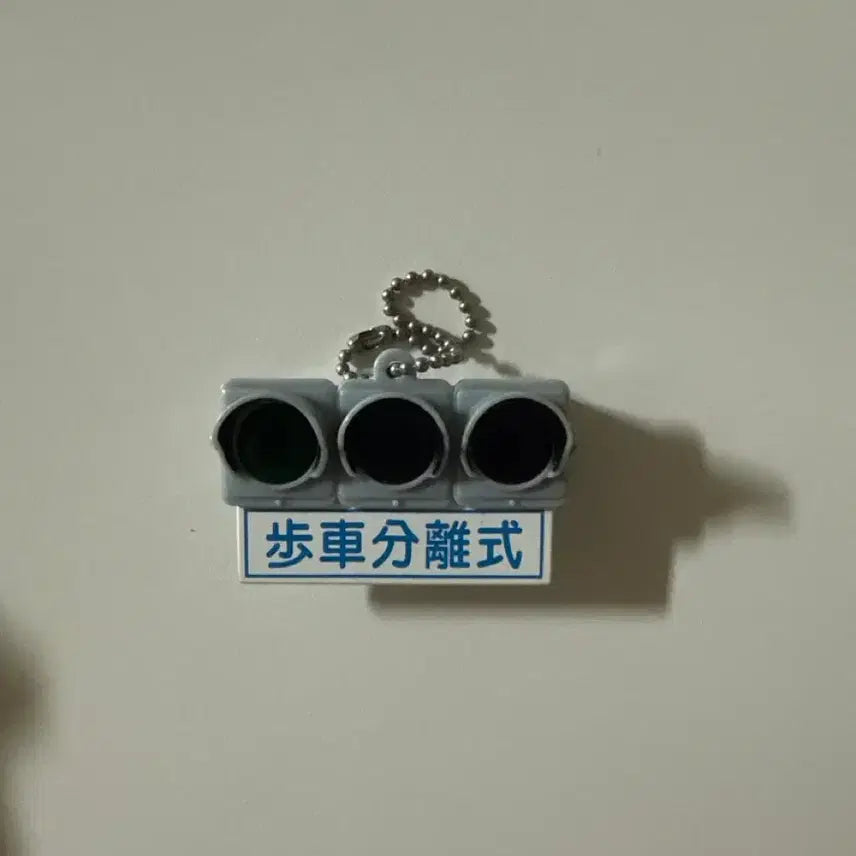 [BUNJANG] Vintage Signal Light Gacha / 빈티지 가챠 신호등 가챠