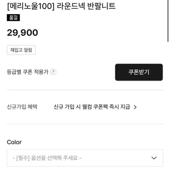 [BUNJANG] Spao Merino Wool Short-Sleeve Knit Ivory Small / <새상품> 스파오 메리노울 반팔 니트 아이보리 스몰사이즈 판매합니다