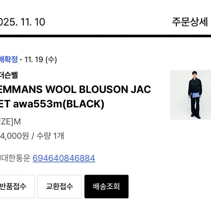 [BUNJANG] Anderson Bell Le Mans Wool Jacket / M) 앤더슨벨 르망 울 자켓