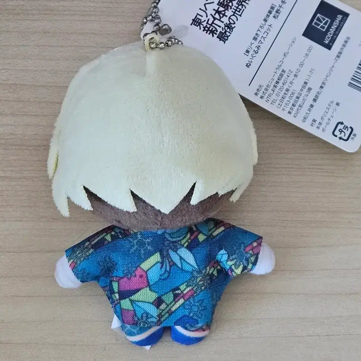 [BUNJANG] Tokyo Revengers Chifuyu Plush / 도쿄리벤저스 치후유 원화전 누이