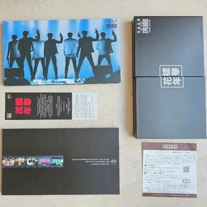 [BUNJANG] BTS 2016 화온스 Japan Edition Blu-ray / 방탄소년단 2016 화온스 일본 에필로그 콘서트 블루레이 풀박