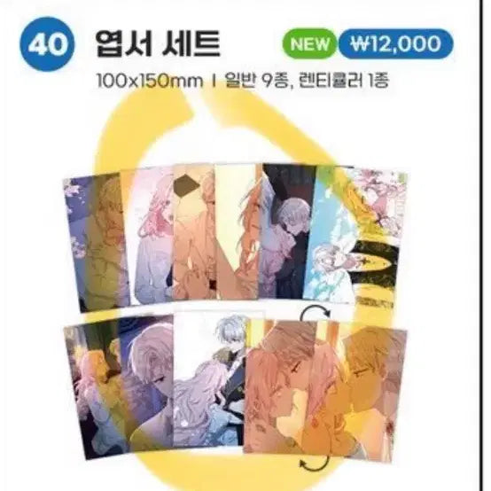 [BUNJANG] Villain's Dad Postcard Set / 악당의 아빠를 꼬셔라 엽서세트