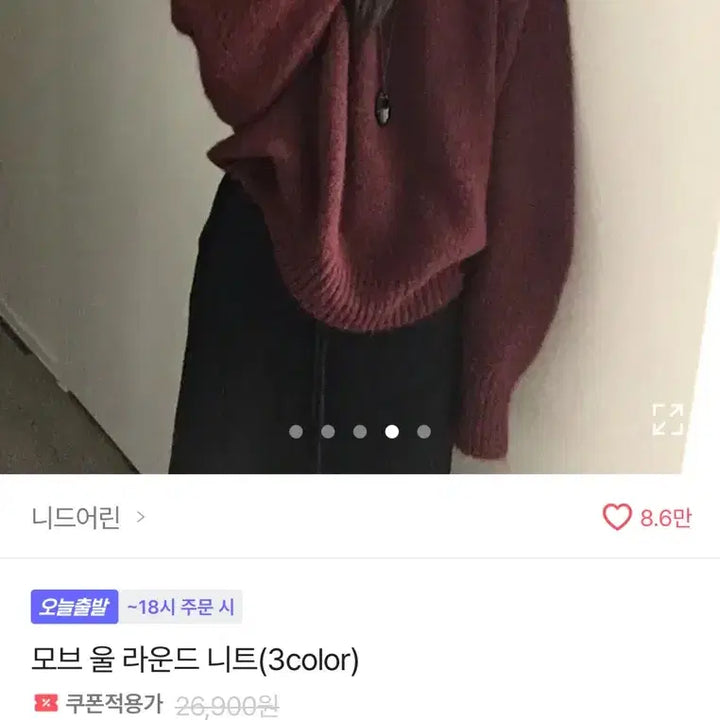 [BUNJANG] Need.Or.In Burgundy Knit / 에이블리 니드어린 버건디 니트