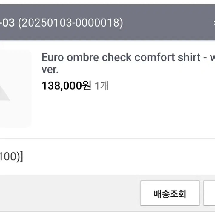 [BUNJANG] Moma Design Ombre Western Shirt / [48] 모마디자인 옴브레 웨스턴 셔츠