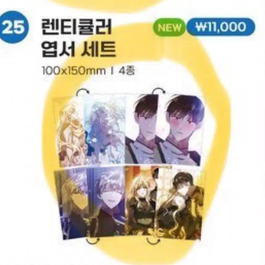 [BUNJANG] Protecting You Tenderly Lenticular Postcard Set / 다정한 그대를 지키는 방법 렌티큘러 엽서 세트