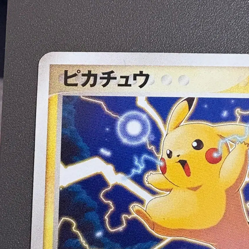 [BUNJANG] Pokemon 2005 Emerald Pikachu Card / (일판) 포켓몬카드 2005 에메랄드 피카츄